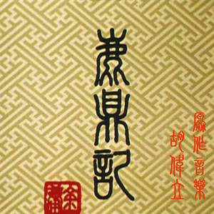 我被藏獒弄了高潮三次
